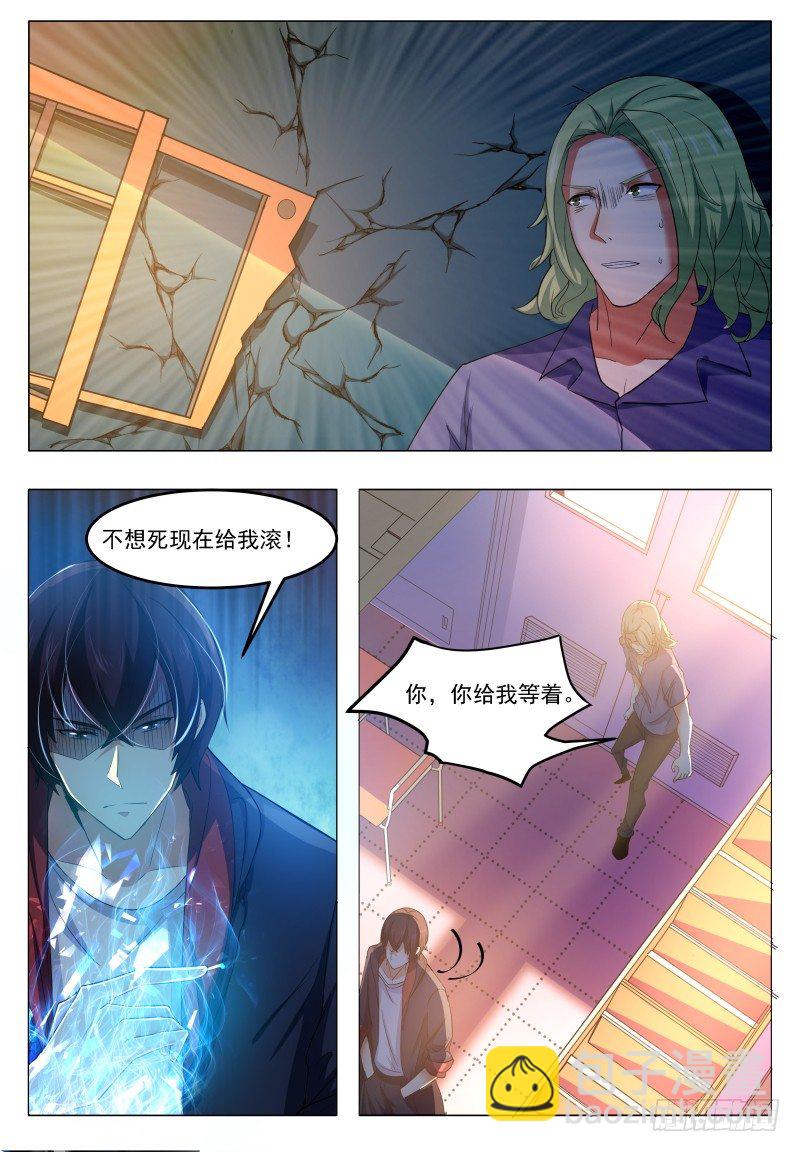 第21话 废话多死的快10