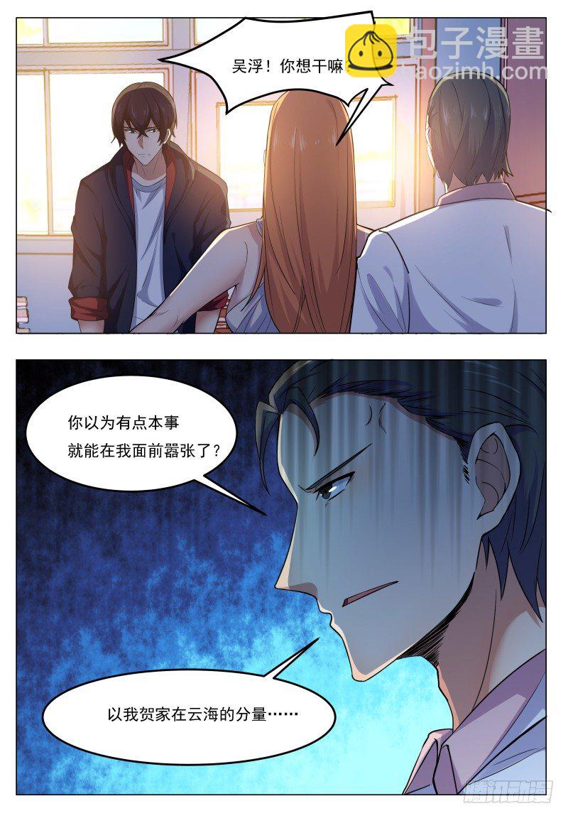 第21话 废话多死的快11