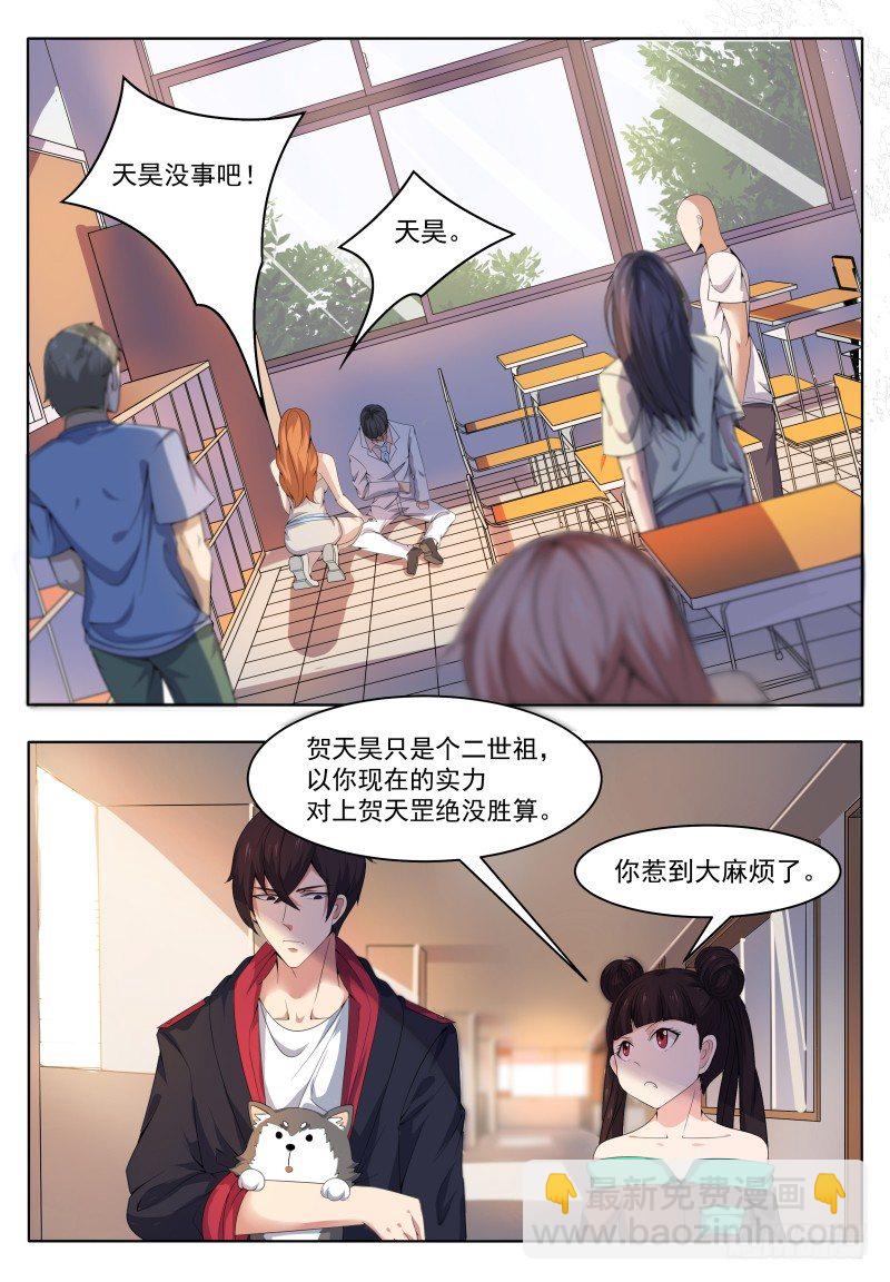 第21话 废话多死的快13
