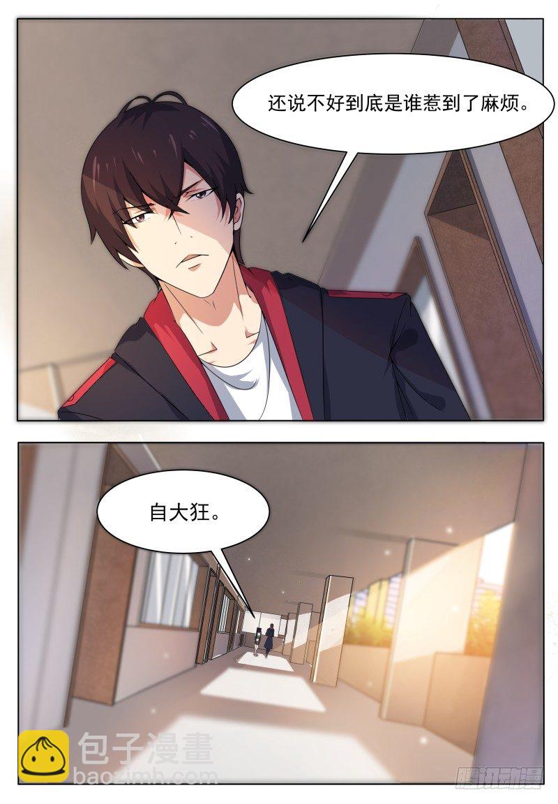 第21话 废话多死的快14