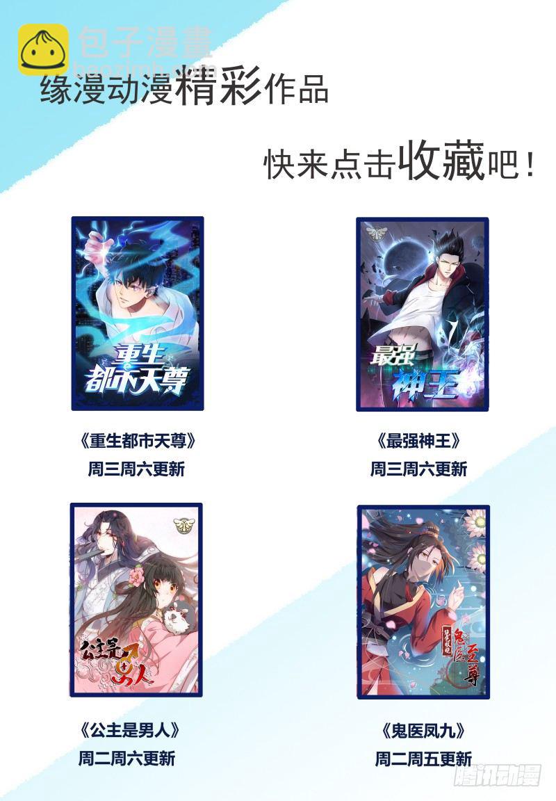 第21话 废话多死的快15