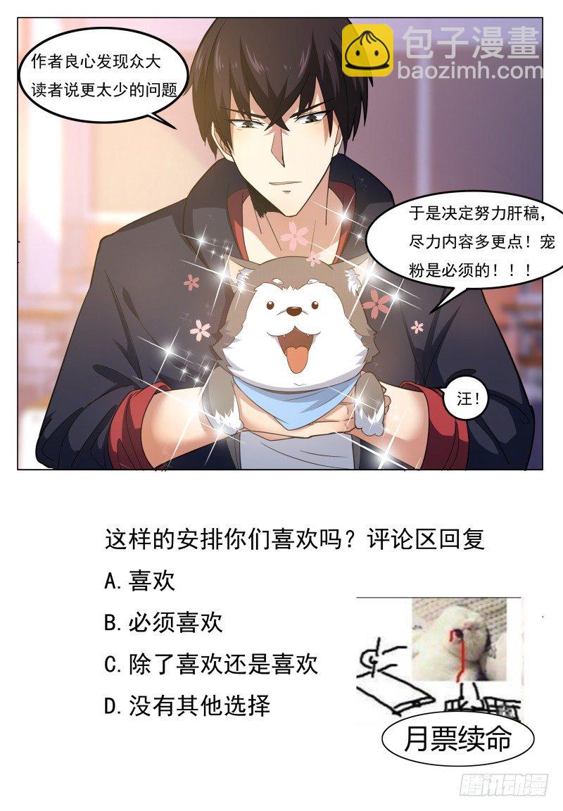 第21话 废话多死的快16