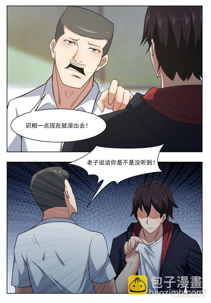第21话 废话多死的快2