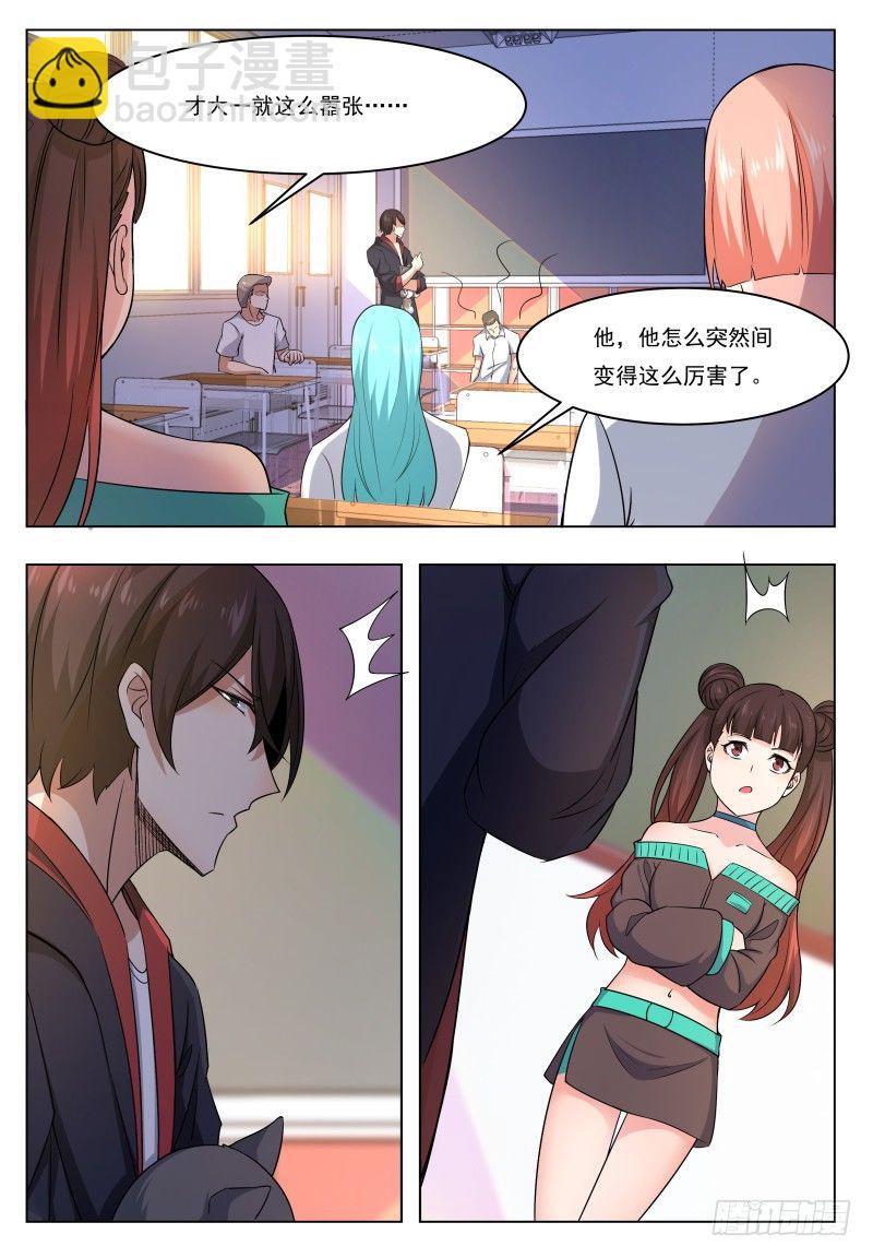 第21话 废话多死的快4