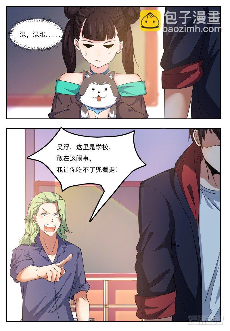 第21话 废话多死的快6