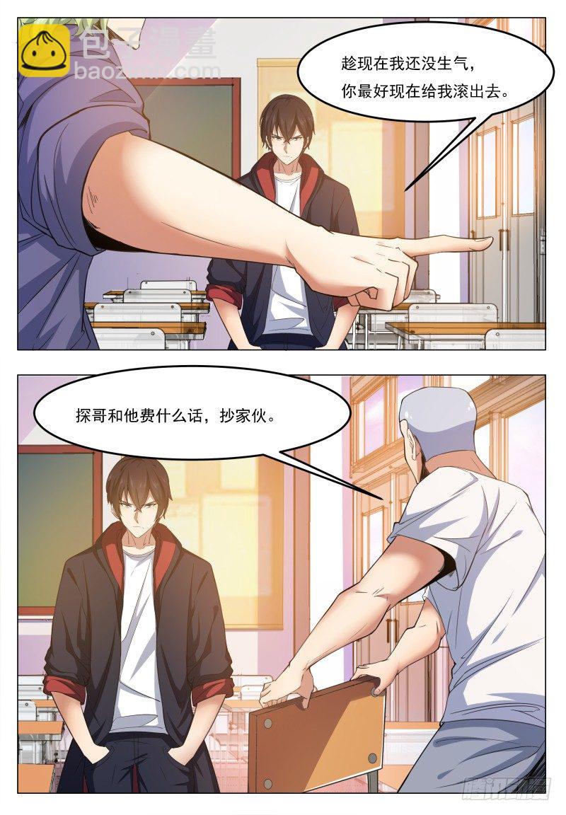 第21话 废话多死的快8