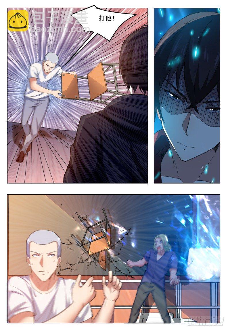 第21话 废话多死的快9