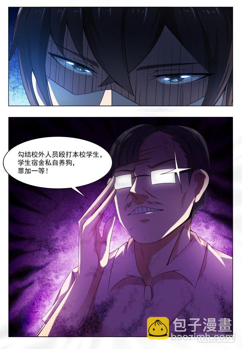 第22话 彻底消失！8