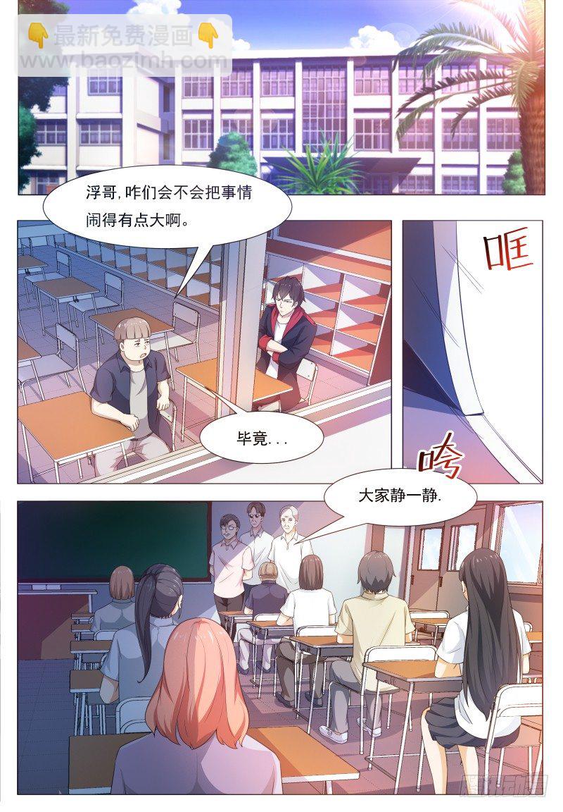 第23话 要我送你吗？1