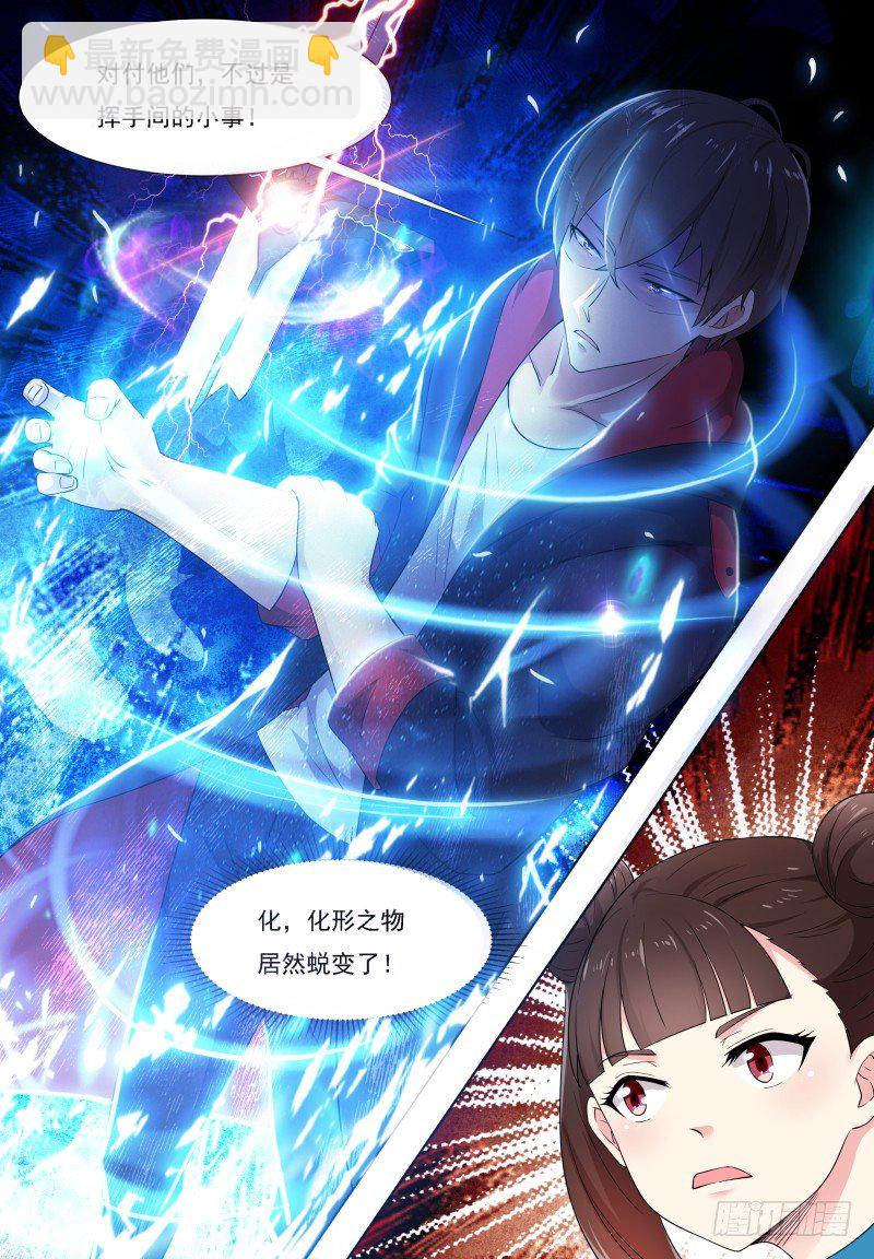 第23话 要我送你吗？10