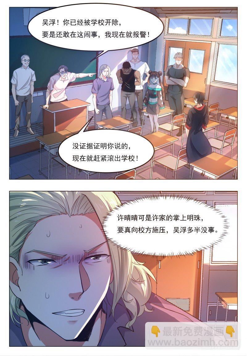 第23话 要我送你吗？11