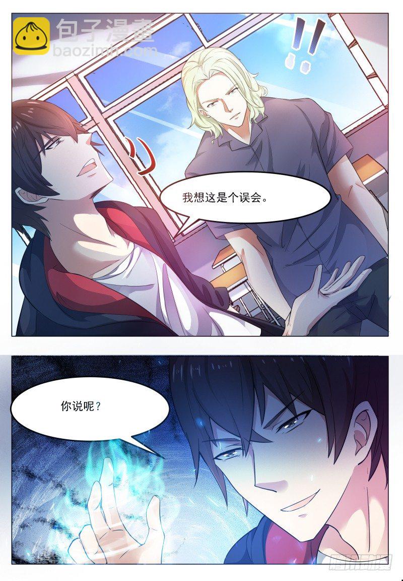 第23话 要我送你吗？13
