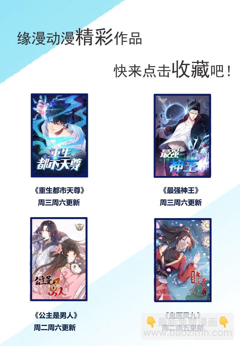 第23话 要我送你吗？15