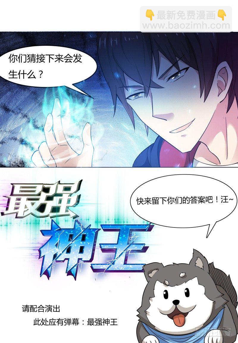 第23话 要我送你吗？16