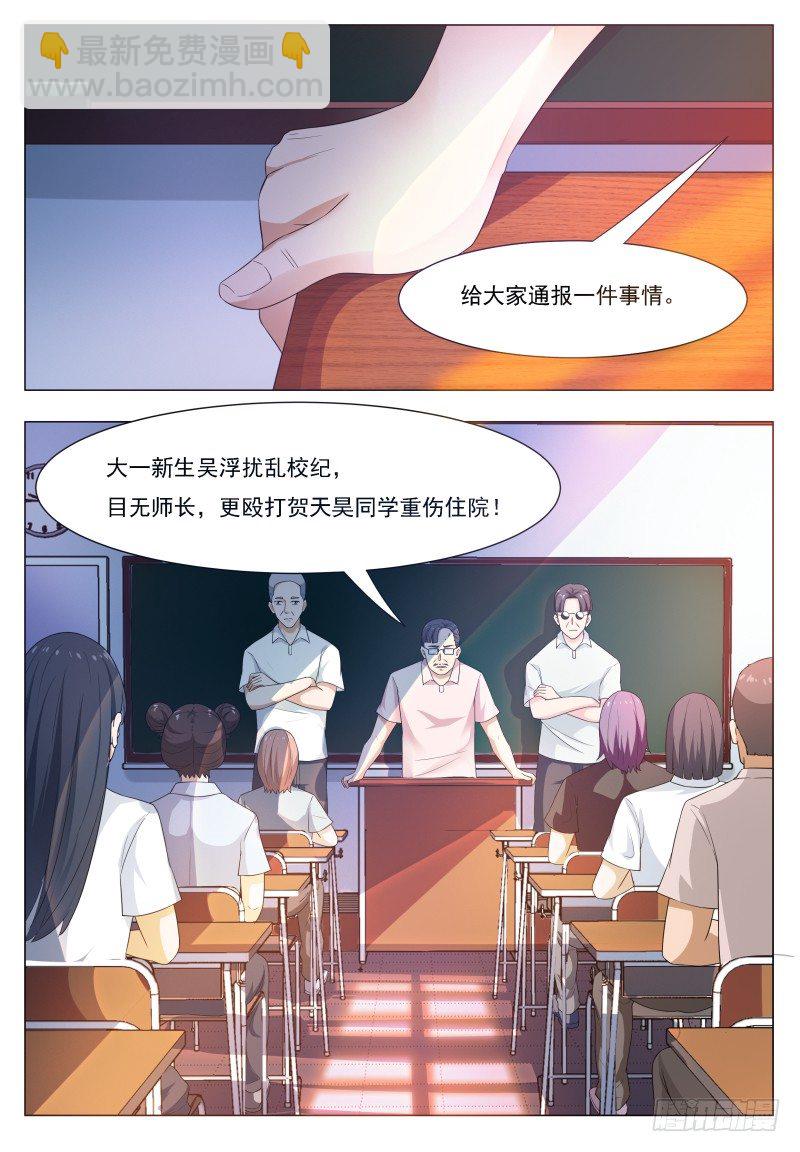 第23话 要我送你吗？2