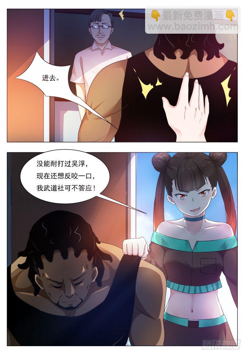 第23话 要我送你吗？7