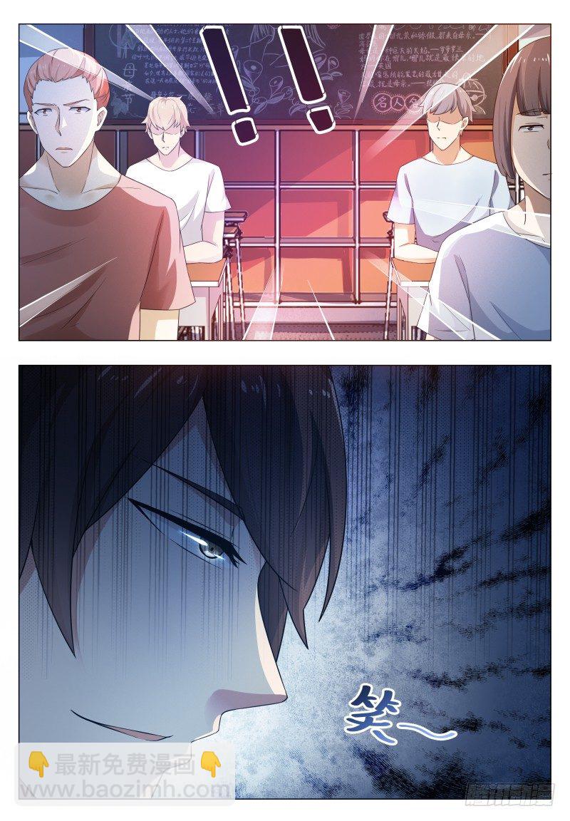 第23话 要我送你吗？8