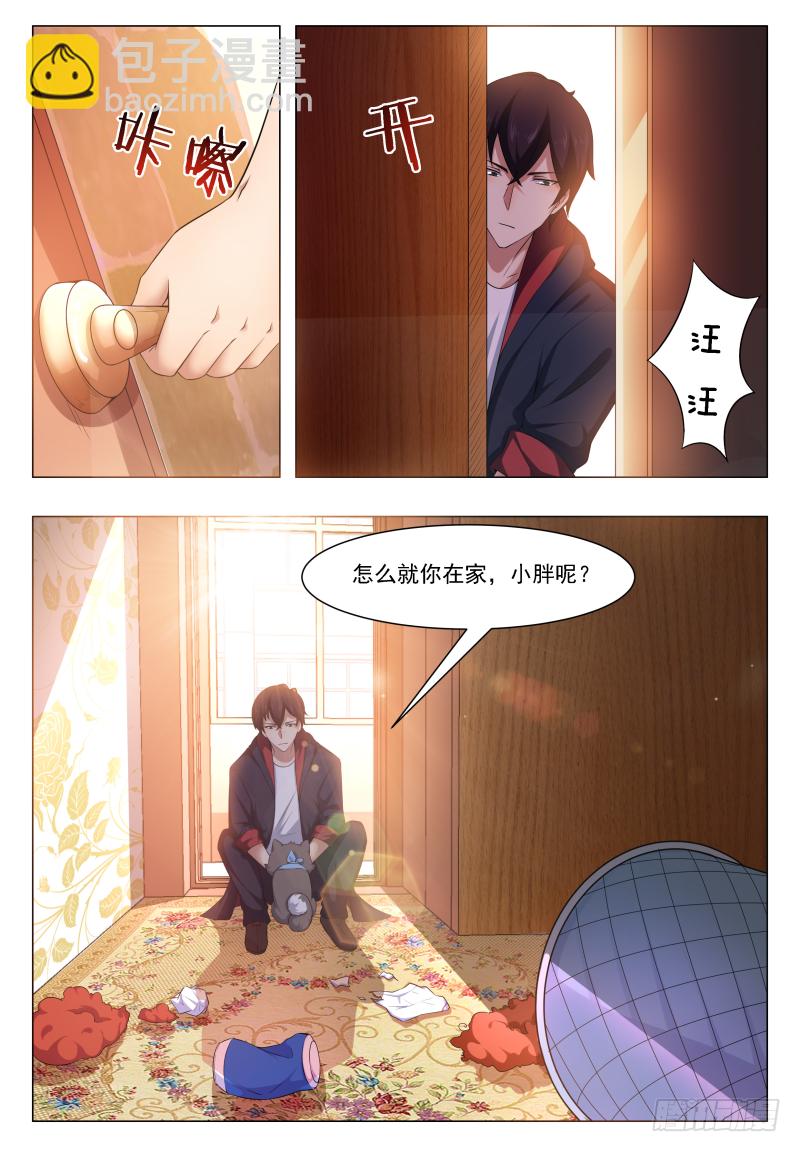 第24话 吓尿可还行？13