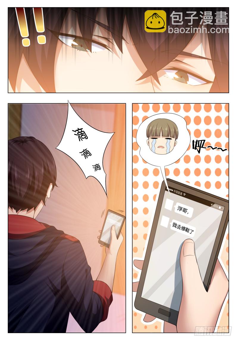 第24话 吓尿可还行？14