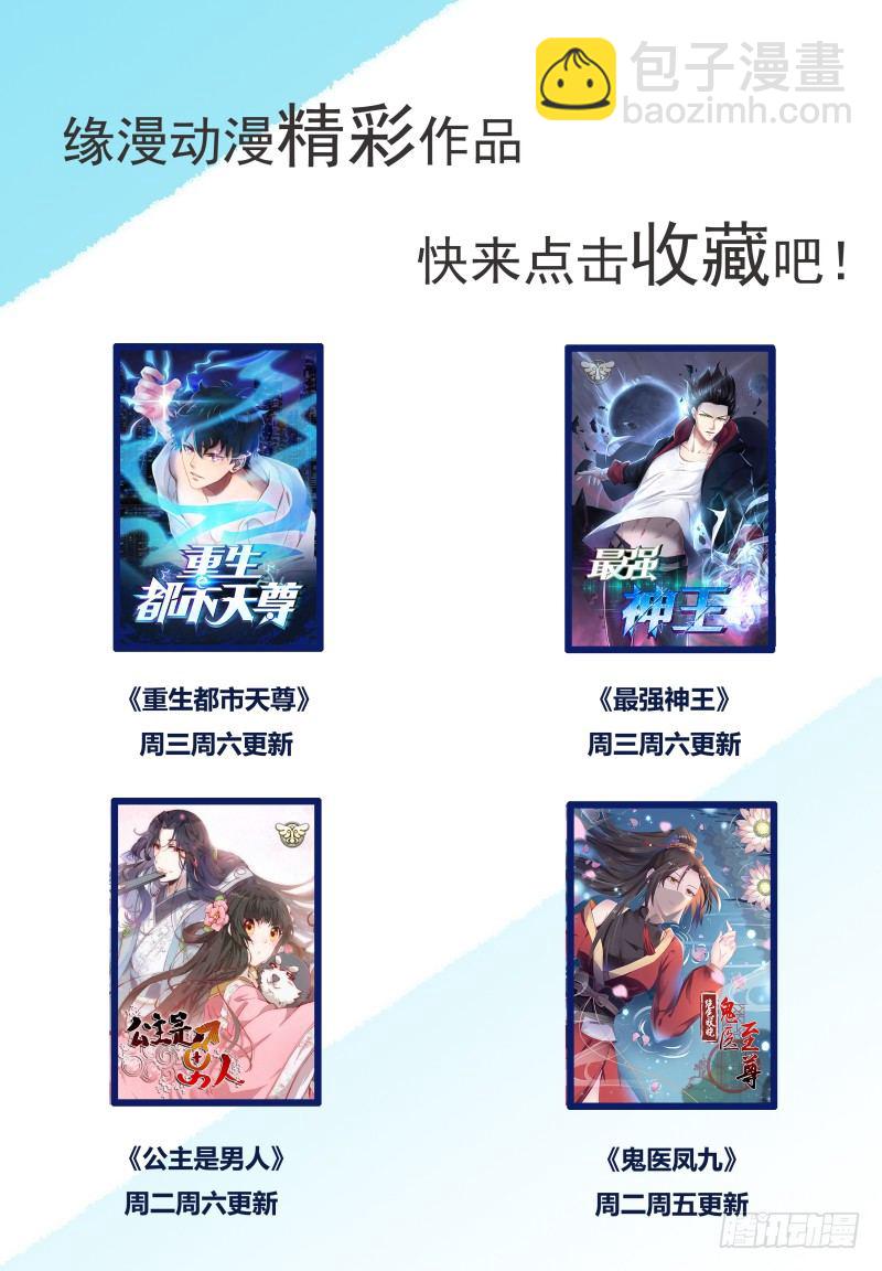 第24话 吓尿可还行？16