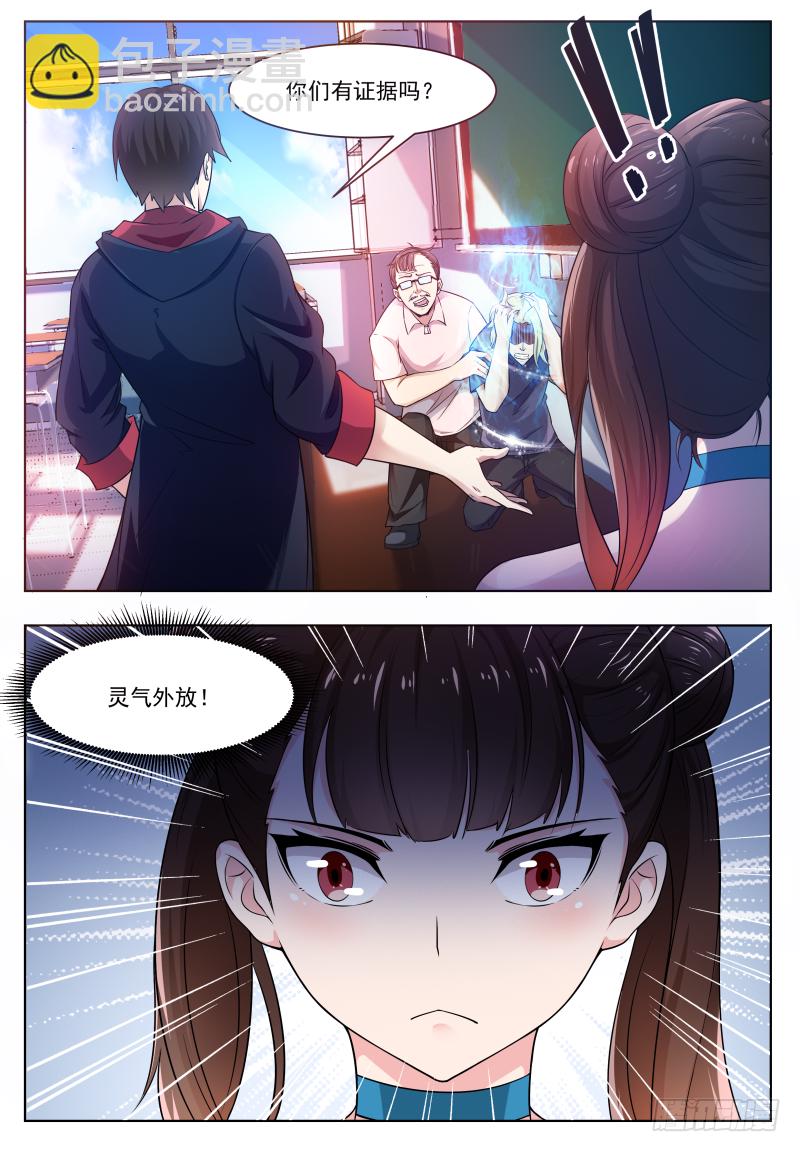第24话 吓尿可还行？3