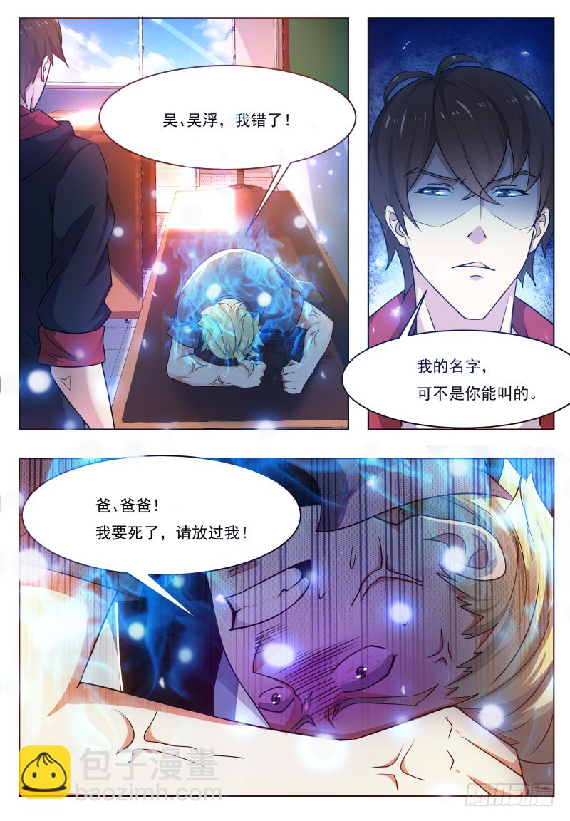 第24话 吓尿可还行？4