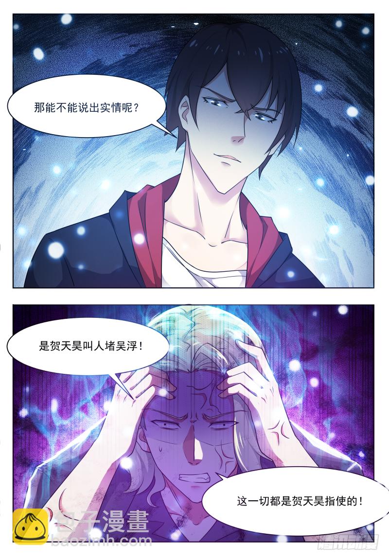第24话 吓尿可还行？5