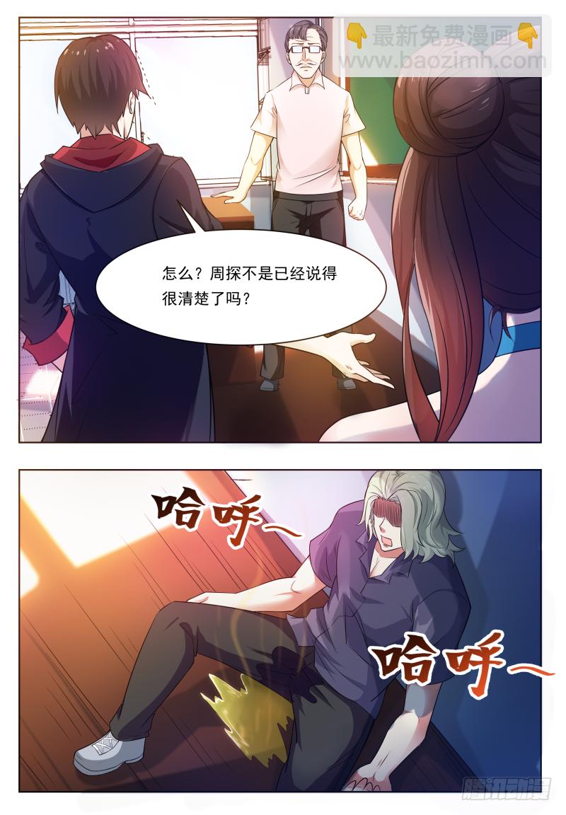 第24话 吓尿可还行？7
