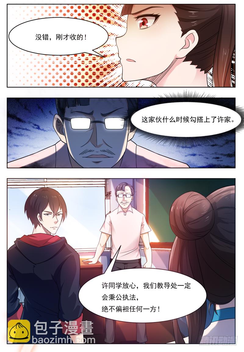 第24话 吓尿可还行？9