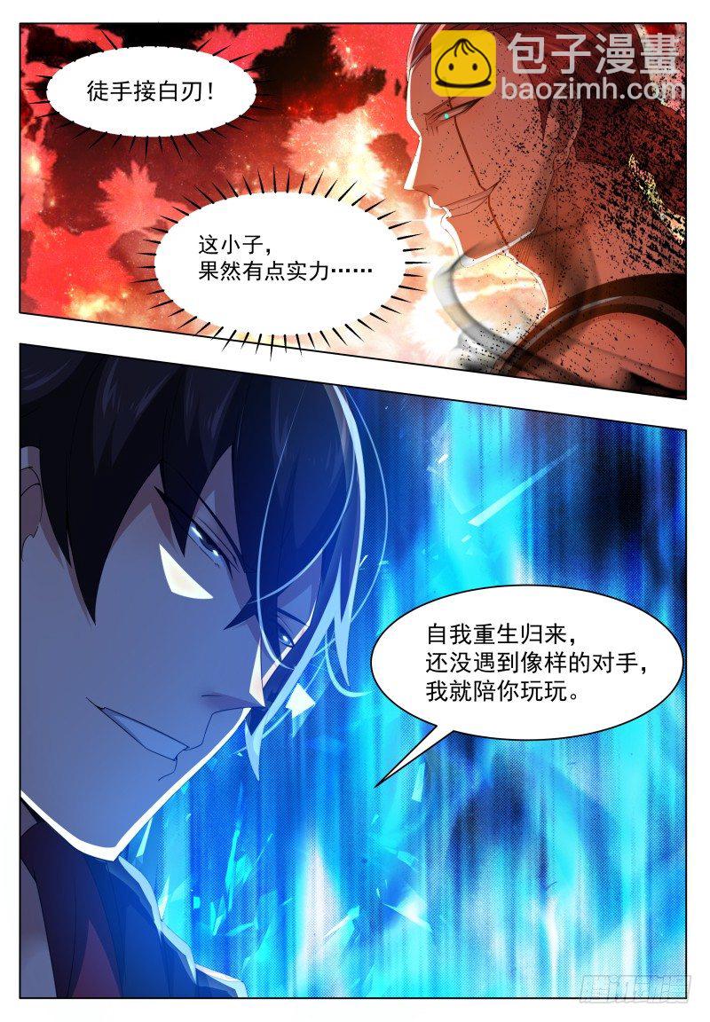 第25话 陪你玩玩12