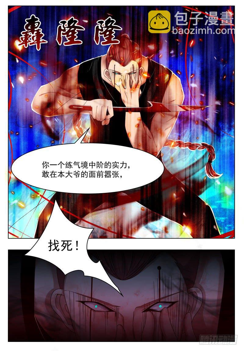 第25话 陪你玩玩13