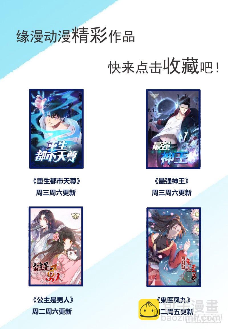 第25话 陪你玩玩15