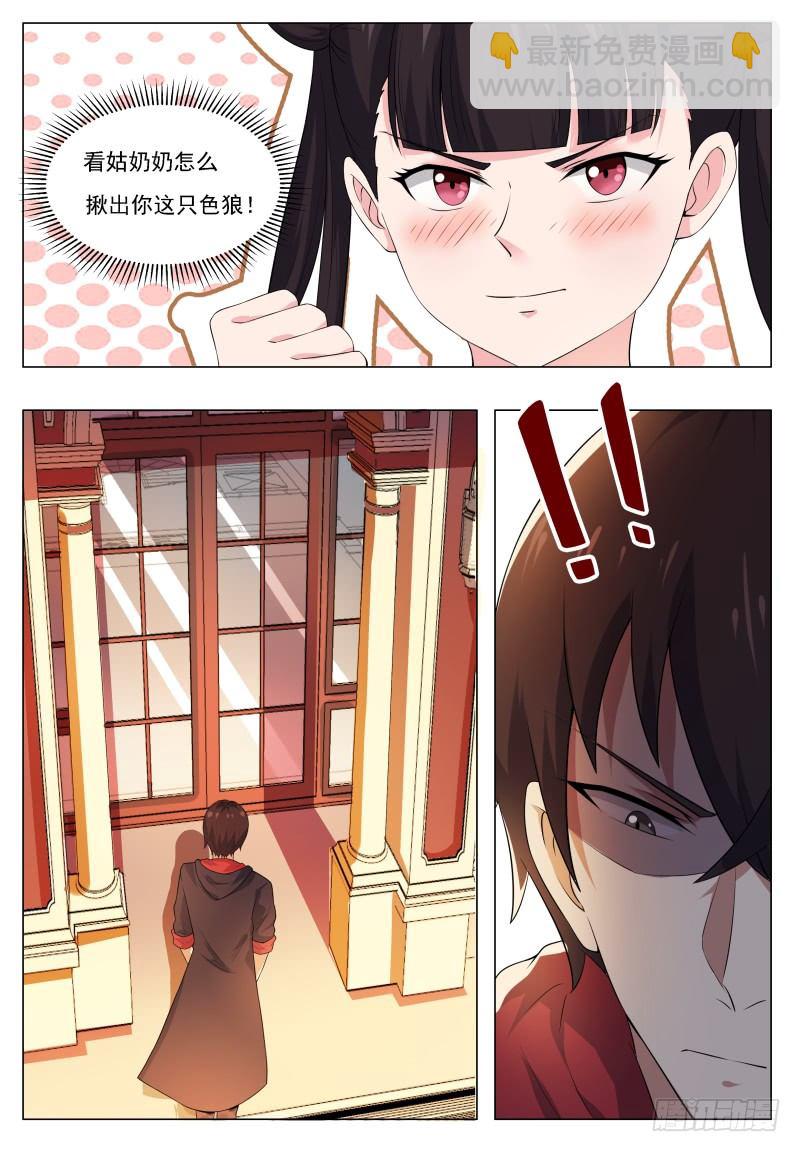 第25话 陪你玩玩4