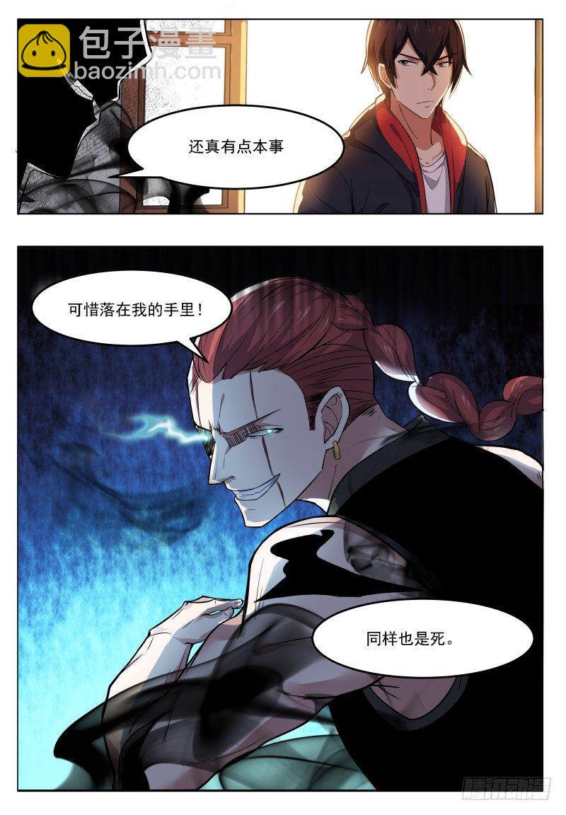第25话 陪你玩玩7