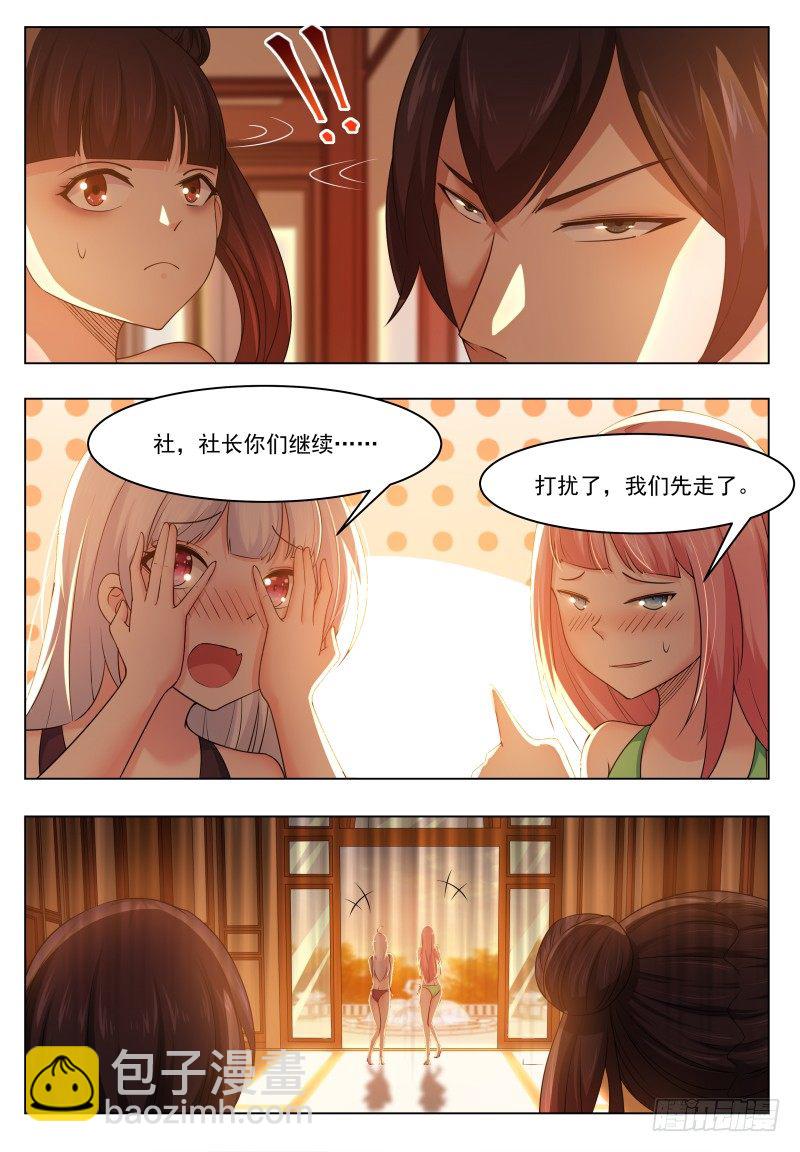 第27话 不可描述的画面14