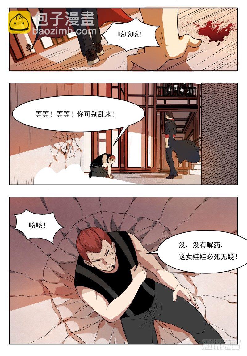 第27话 不可描述的画面4