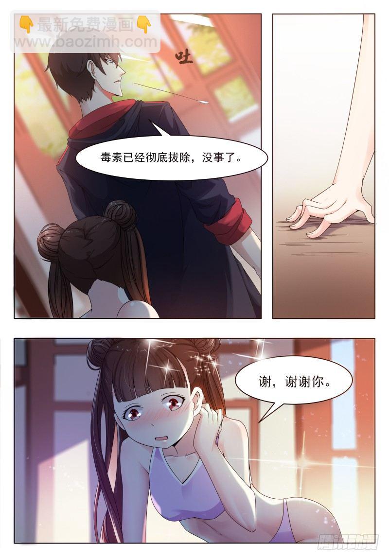 第28话 得寸进尺1
