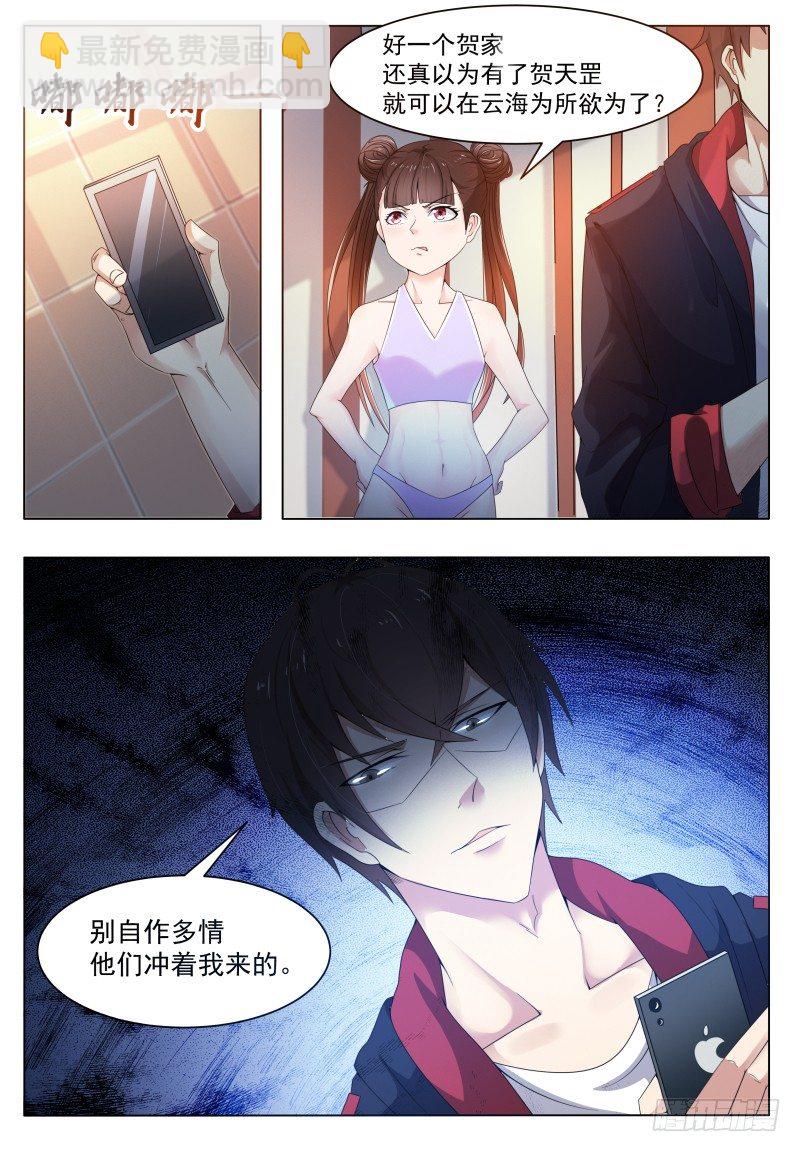第28话 得寸进尺6