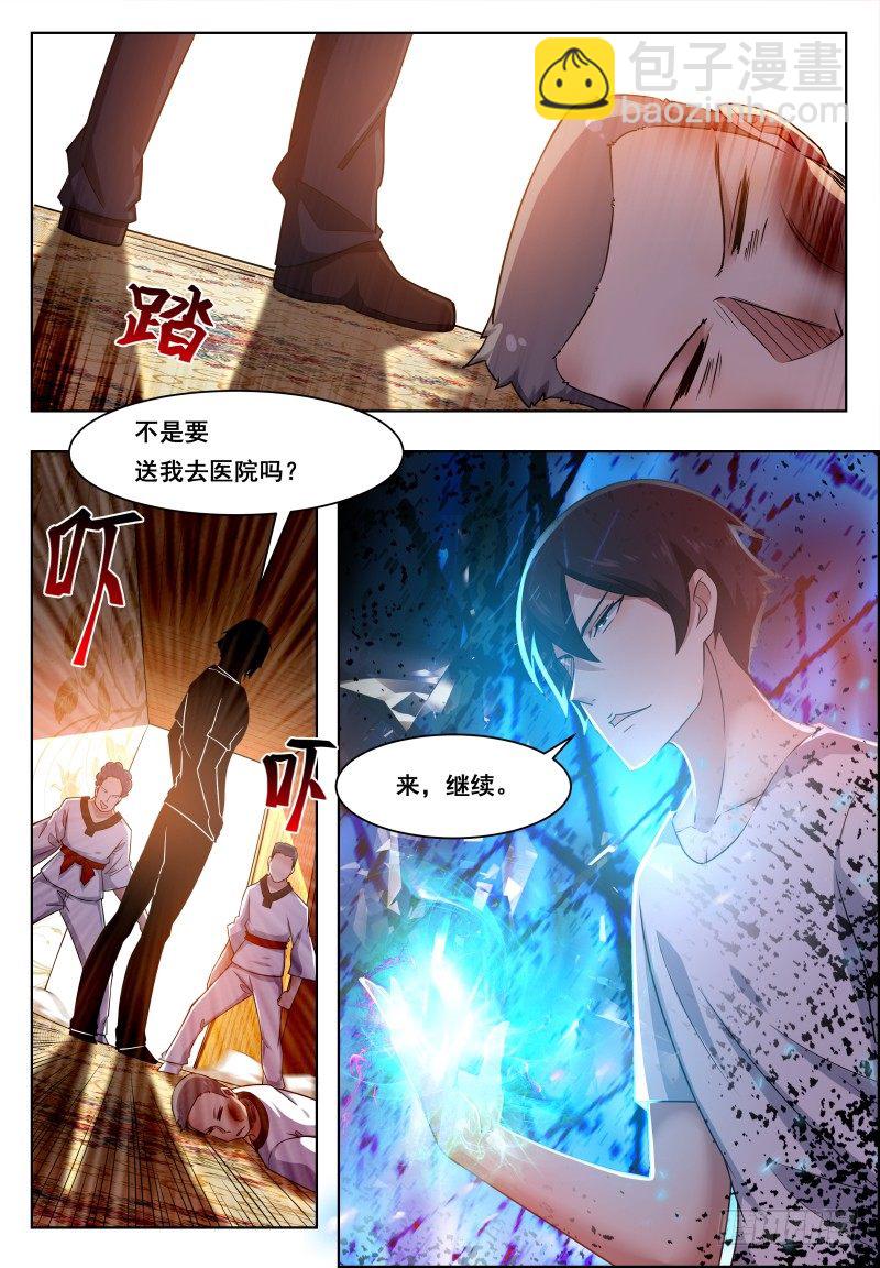 第29话 接受挑战3