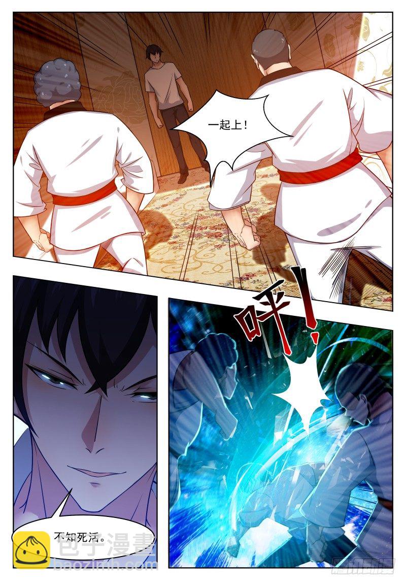 第29话 接受挑战4