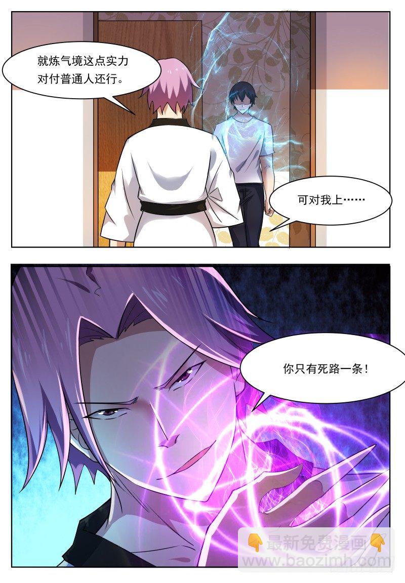 第29话 接受挑战7