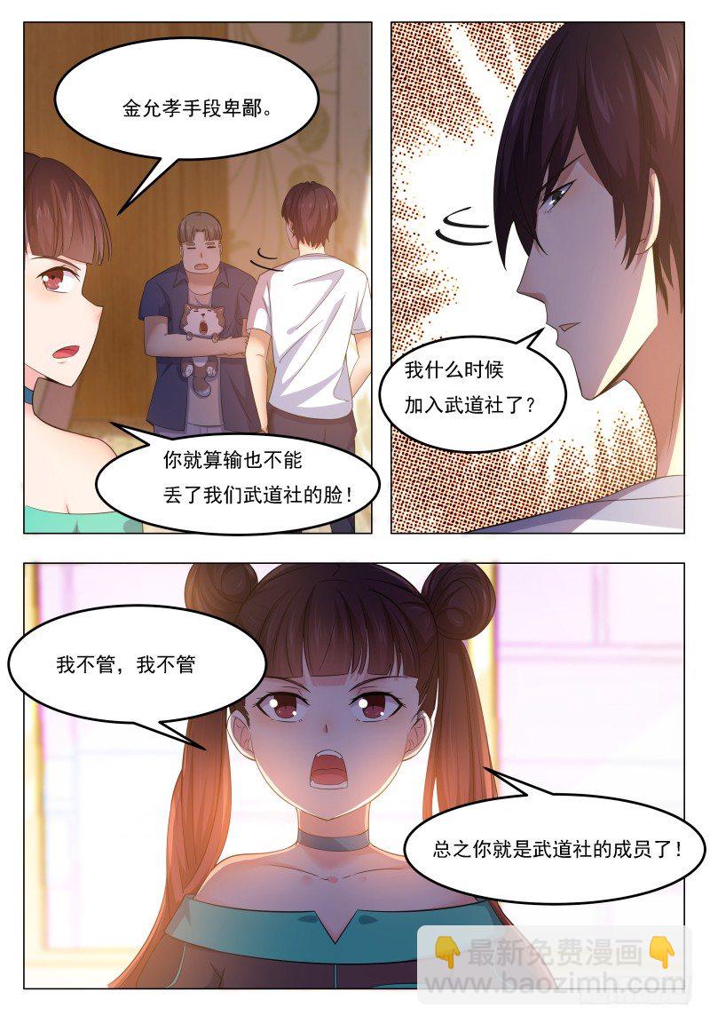 第30话 福利至上1
