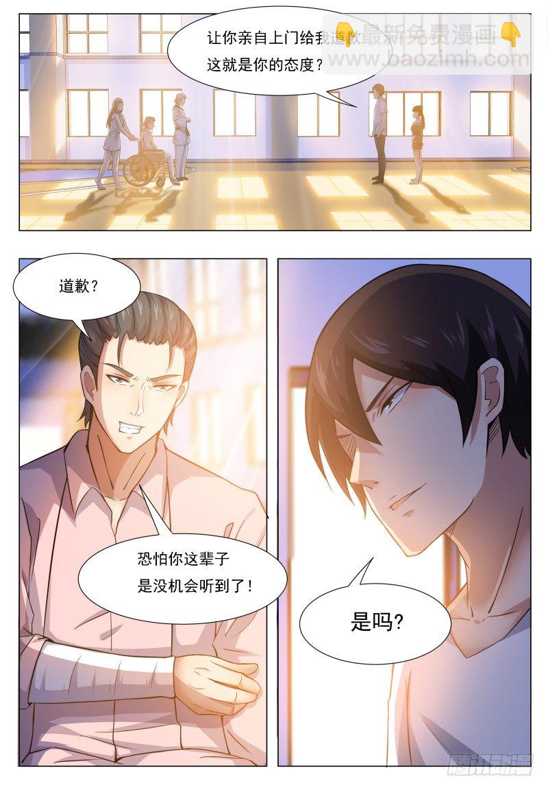 第30话 福利至上10