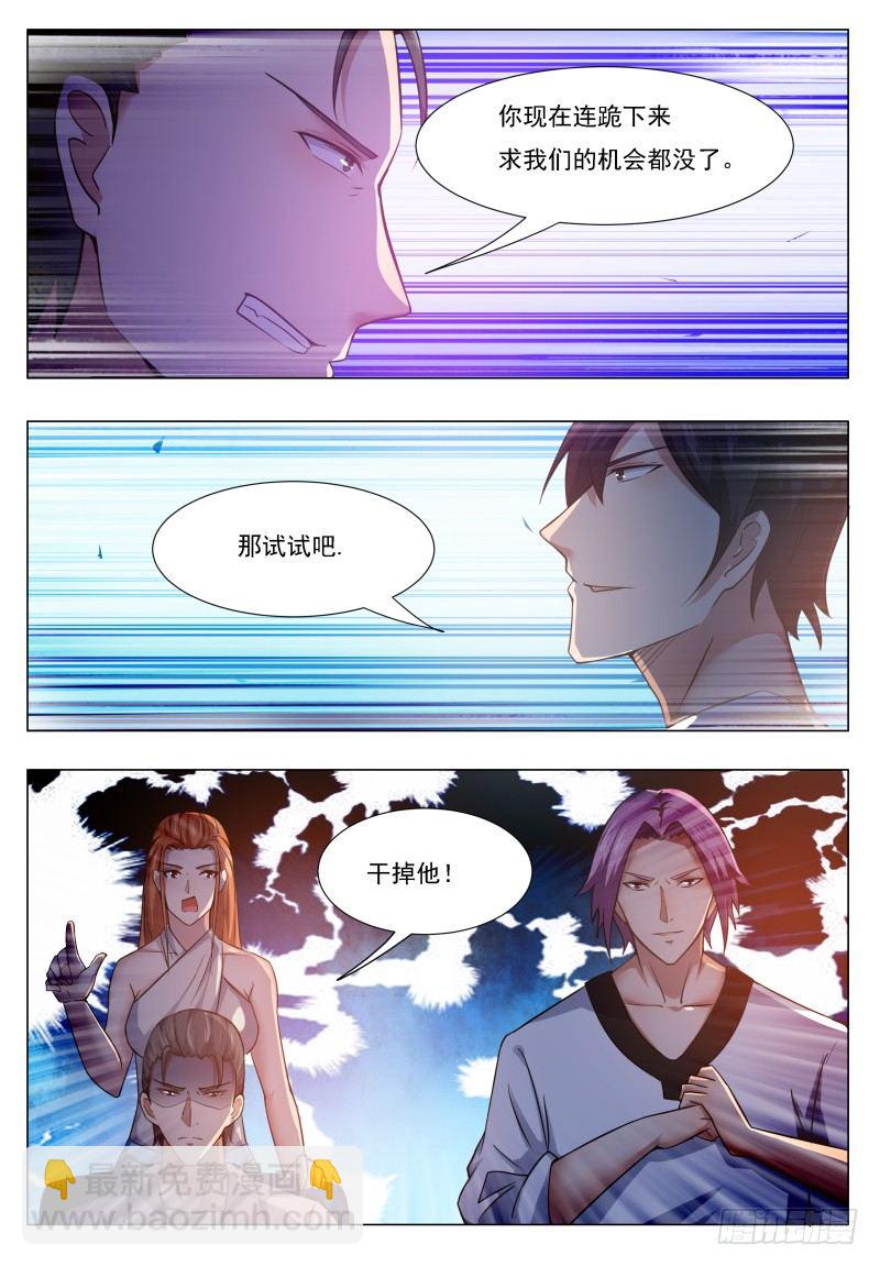 第30话 福利至上11
