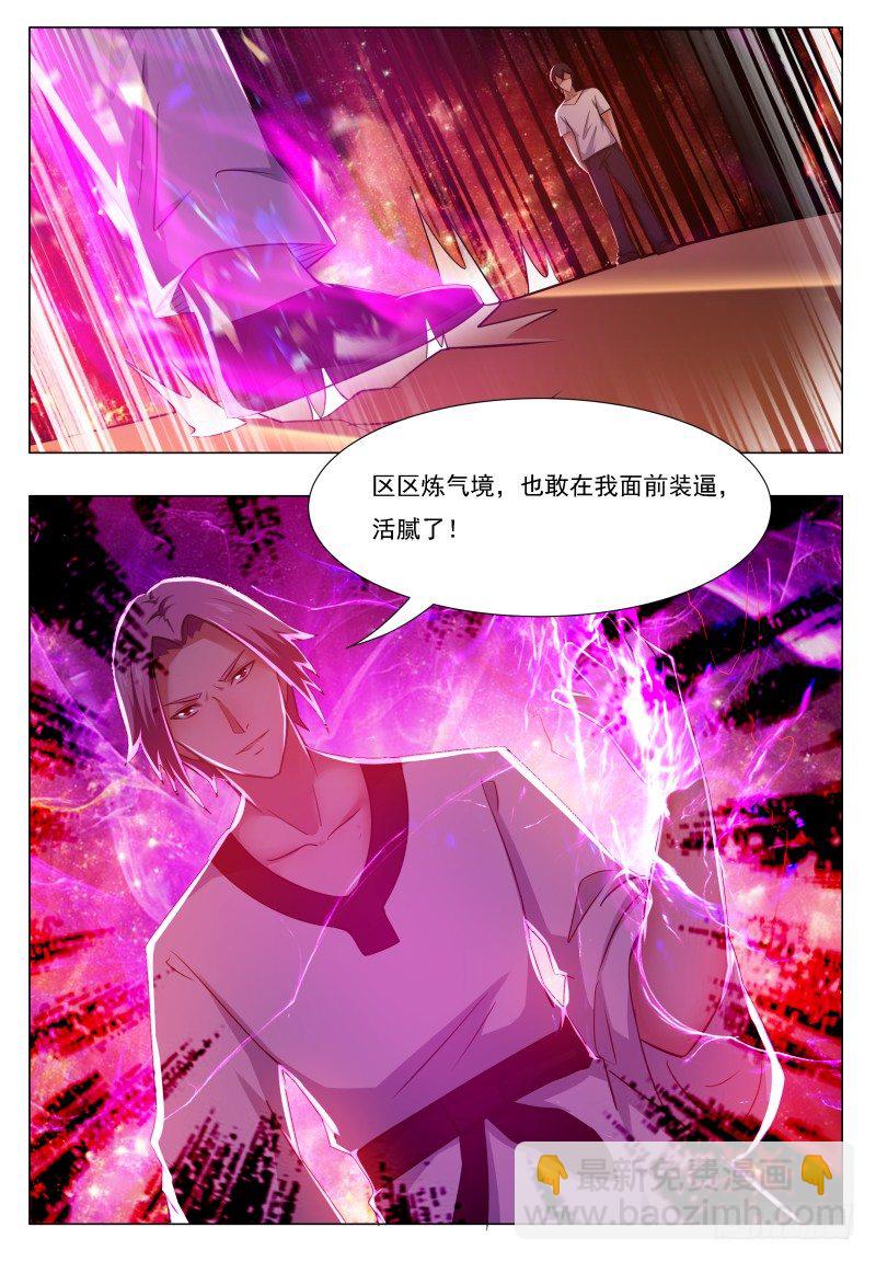 第30话 福利至上12