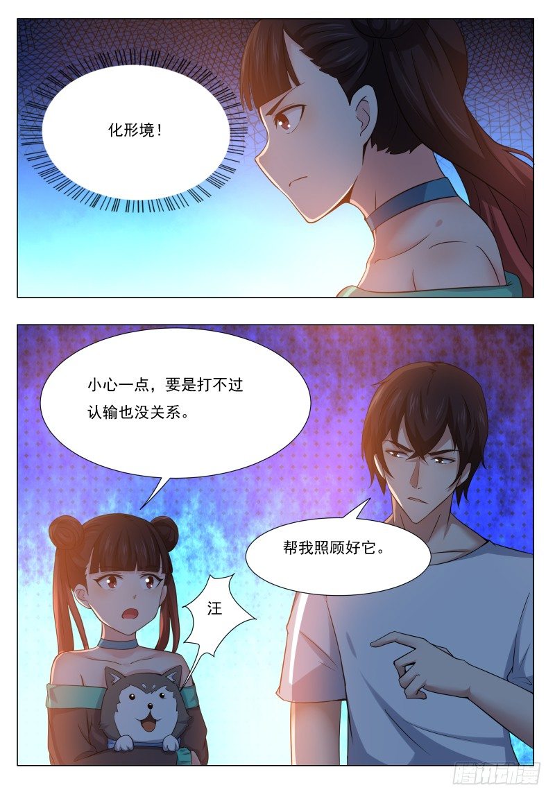 第30话 福利至上13
