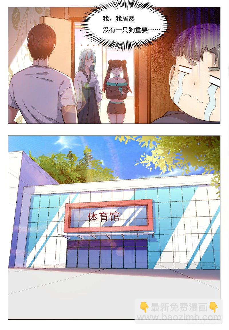 第30话 福利至上3