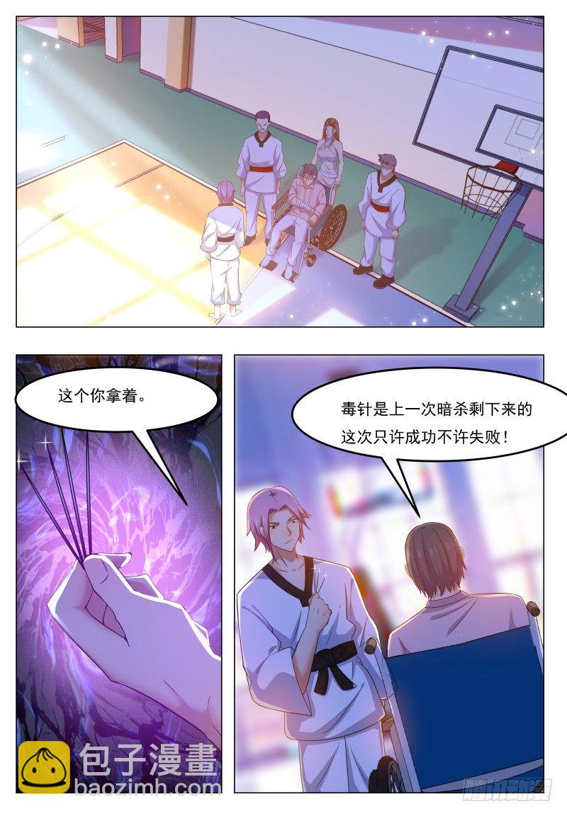 第30话 福利至上4