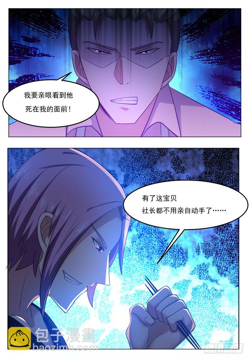 第30话 福利至上5