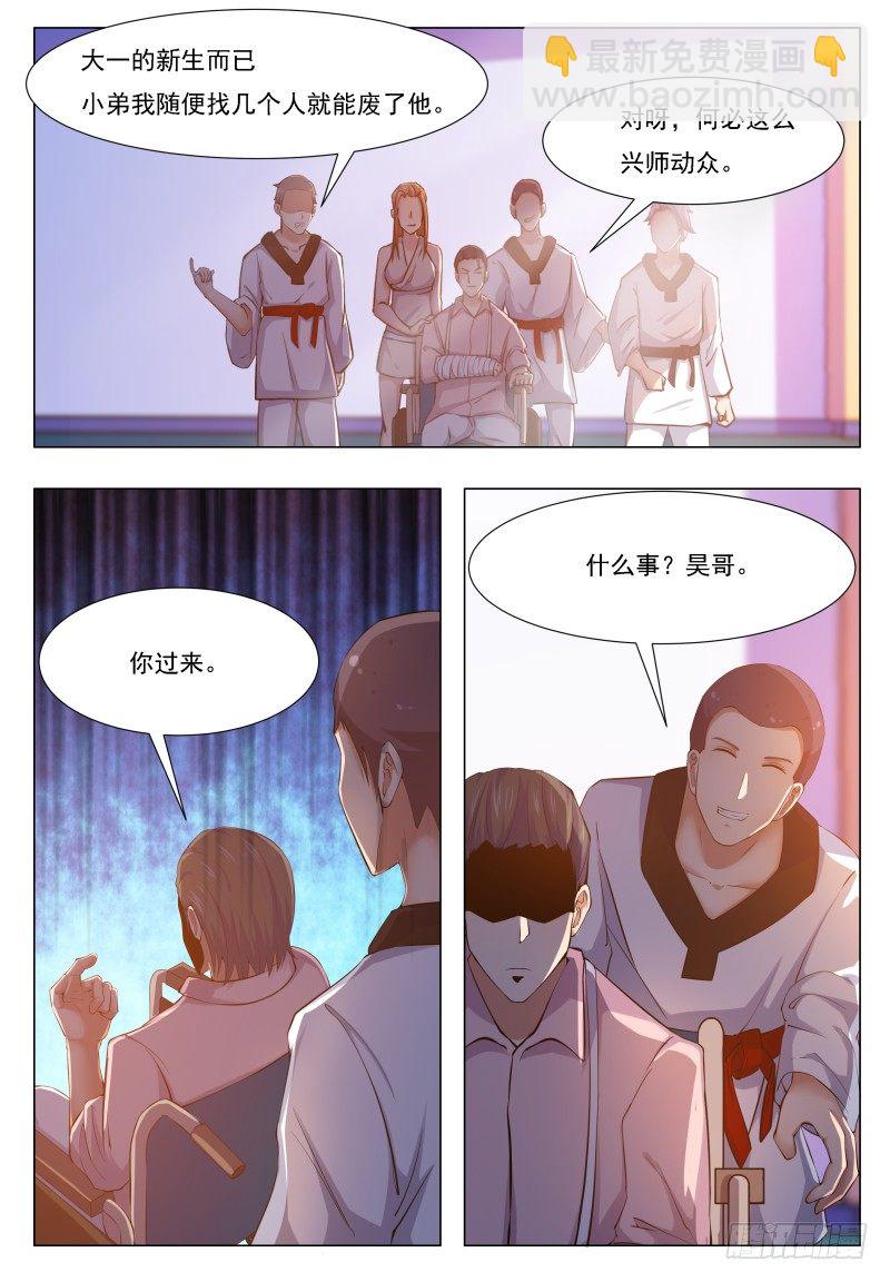 第30话 福利至上7